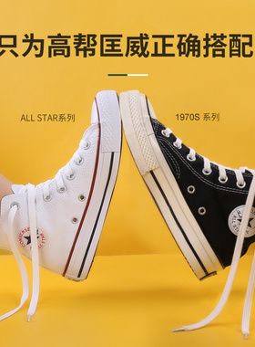 匡威高低帮帆布鞋扁平黑白米鞋带