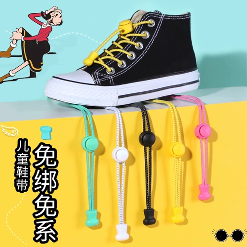 Детские шнурки, эластичные кроссовки, белая черная пряжка для обуви подходит для мужчин и женщин