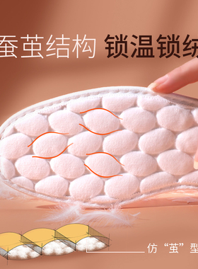 冬季保暖鞋垫羽绒透气吸汗不冻脚