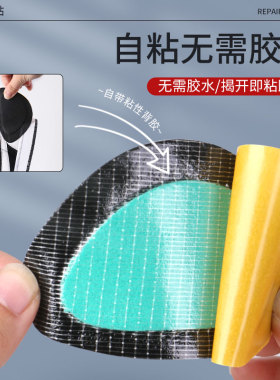 【补鞋贴热销第一】补坏包退