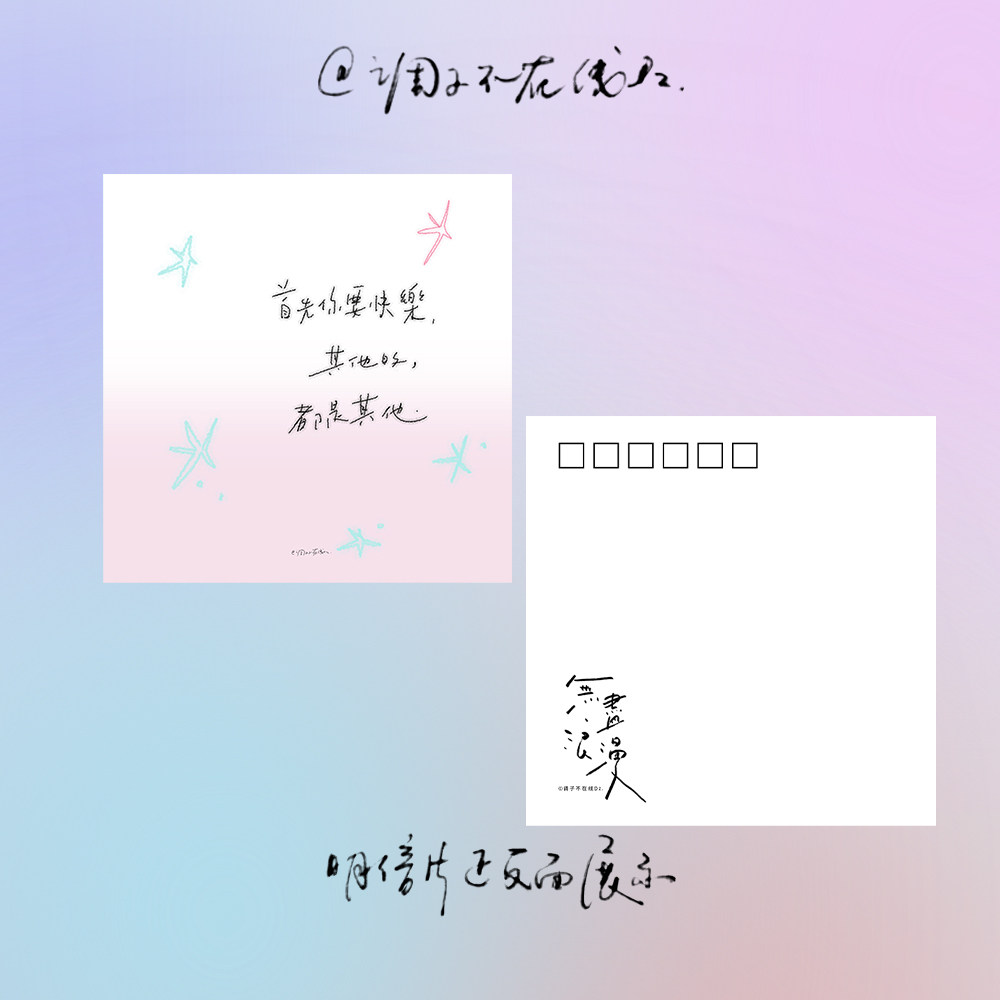 调子原创「随机涂鸦」 方形 明信片,淘宝优惠券,粉丝福利购,淘宝优惠卷