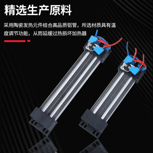 PTC加热器 半导体空气电加热器 电柜加热器 陶瓷发热片除湿加热器 - 图2