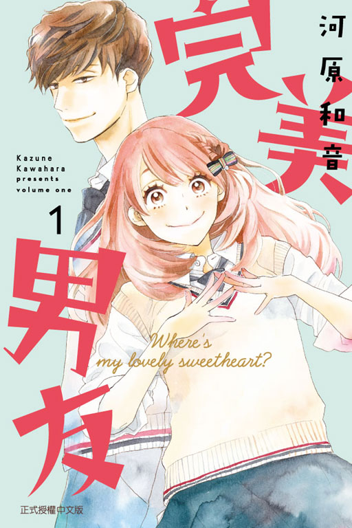 男友漫画推荐品牌 新人首单立减十元 21年6月 淘宝海外