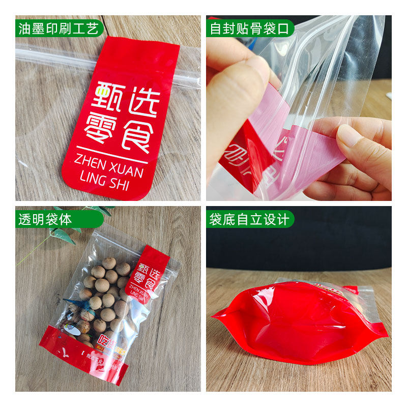 瓜子花生炒货零食袋子瓜子花生炒货板栗袋子自封口透明干果包装袋,淘宝优惠券,粉丝福利购,淘宝优惠卷