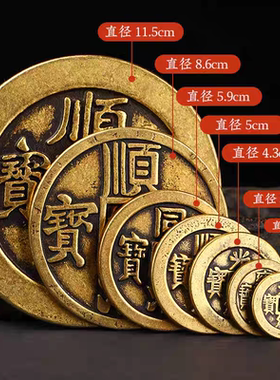 纯黄铜入户门钱压门槛五帝钱加大十帝钱加厚六帝钱过门石散装铜钱