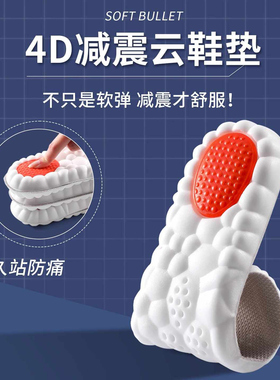 雨靴鞋垫运动气垫减震吸汗防臭