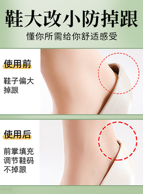 前脚掌垫防痛超软防顶脚神器
