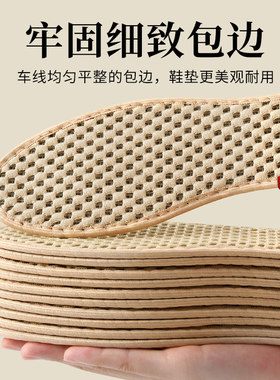 竹炭纤维防臭鞋垫吸汗透气清凉