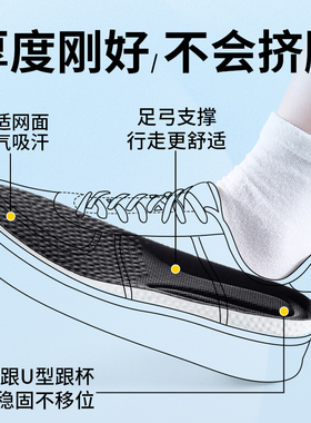 大码专用鞋垫踩屎感运动减震