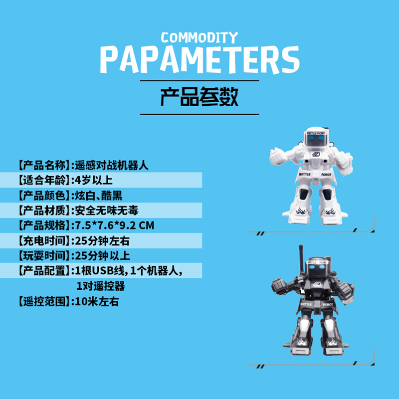 抖音体感遥控对战机器人亲子互动黑科技智能对打双人玩具打架格斗-图1