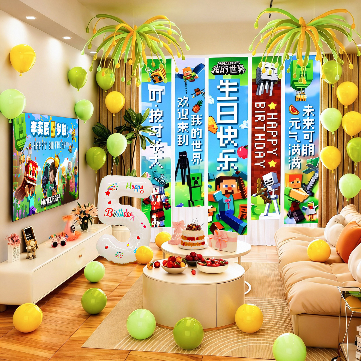 我的世界男孩儿童宝宝生日快乐派对仪式感氛围装扮布置场景装饰品,淘宝优惠券,粉丝福利购,淘宝优惠卷