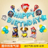 Wangwang Team Baby Baby однолетнее воздушная вечеринка аранжировка детская тема тема рождения сцены на день рождения фон стены украшения