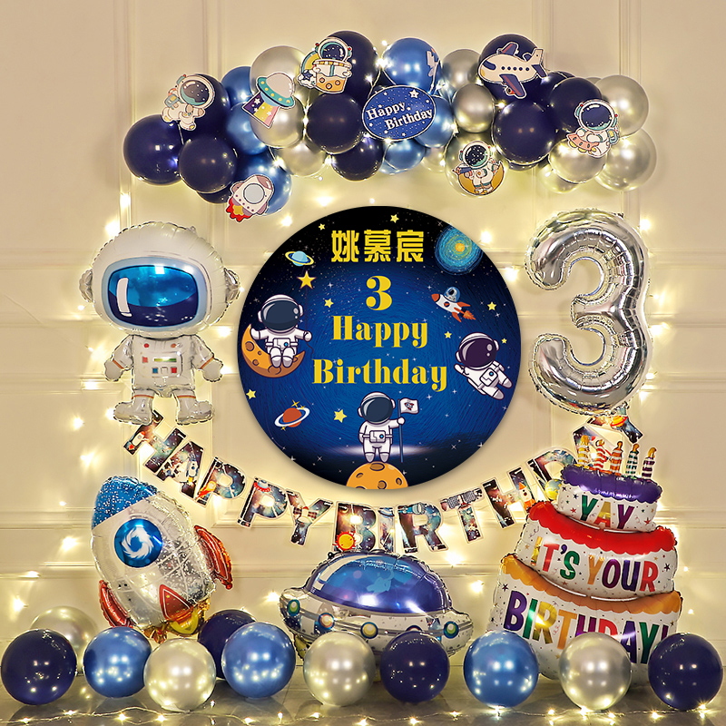 男孩儿童宝宝10周岁生日快乐网红背景墙气球场景布置派对装饰用品 - 图3
