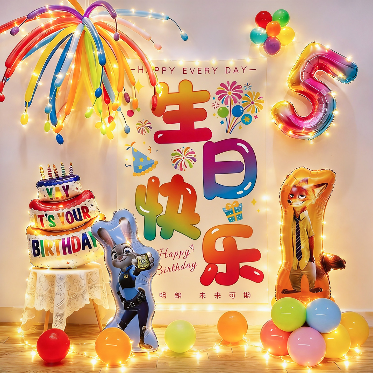 疯狂动物城男女孩儿童宝宝生日快乐气球背景墙氛围装饰品场景布置,淘宝优惠券,粉丝福利购,淘宝优惠卷