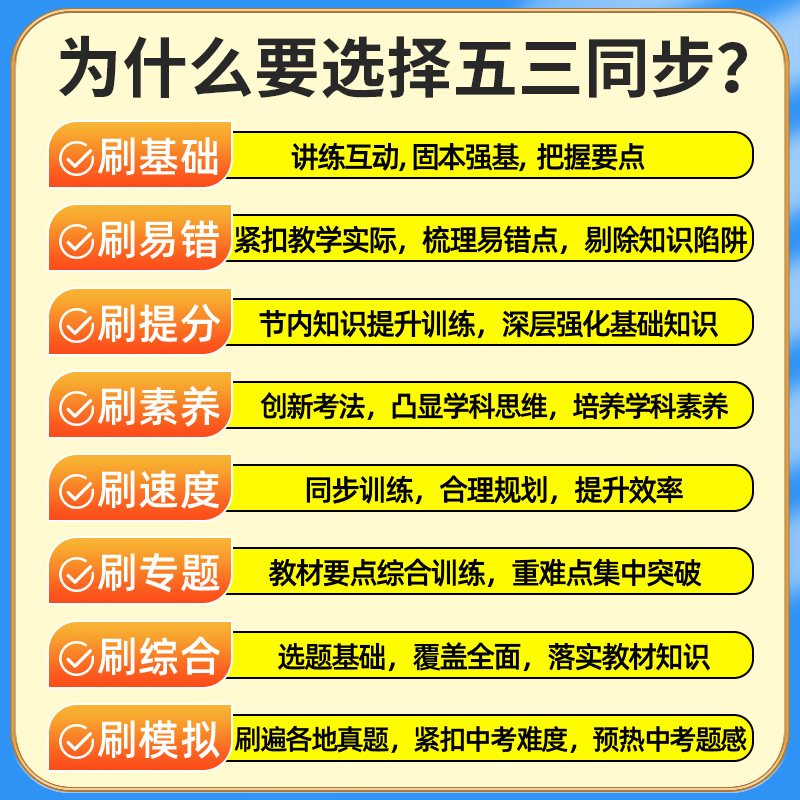 2024】53五年中考三年模拟八年级下册上册数学语文英语物理政治历史地理生物全套人教版北师大初中八上必练习册刷题下初二全套资料 - 图1