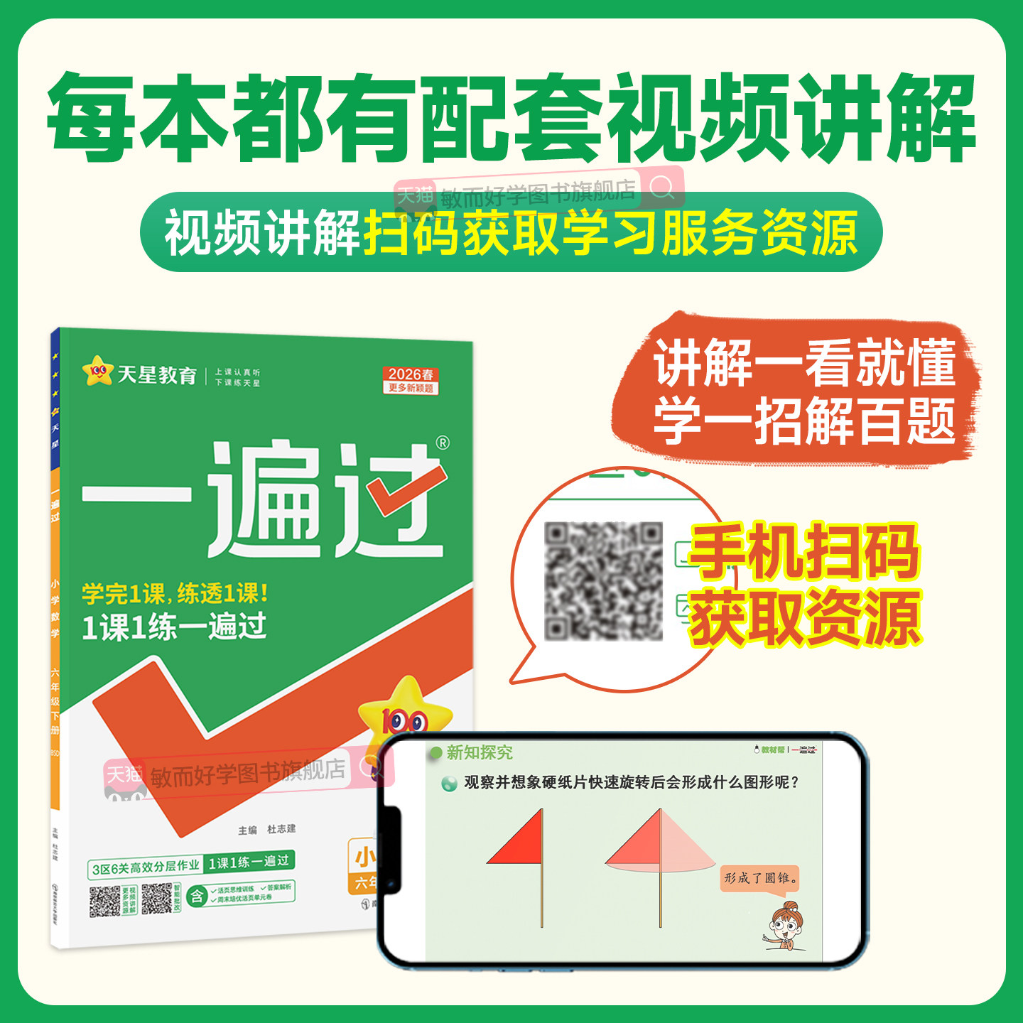 西师版数学一遍过小学一二三四五六年级上册下册语文英语人教版外研版全套课本同步训练练习册题课时作业本天天练一课一练黄冈上