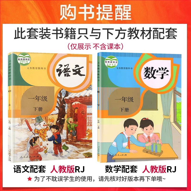 黄冈小状元一年级上册下册同步作业本语文数学全套人教版小学一年级教材同步训练练习册黄岗小状元课时作业达标卷口算速算天天练-图1