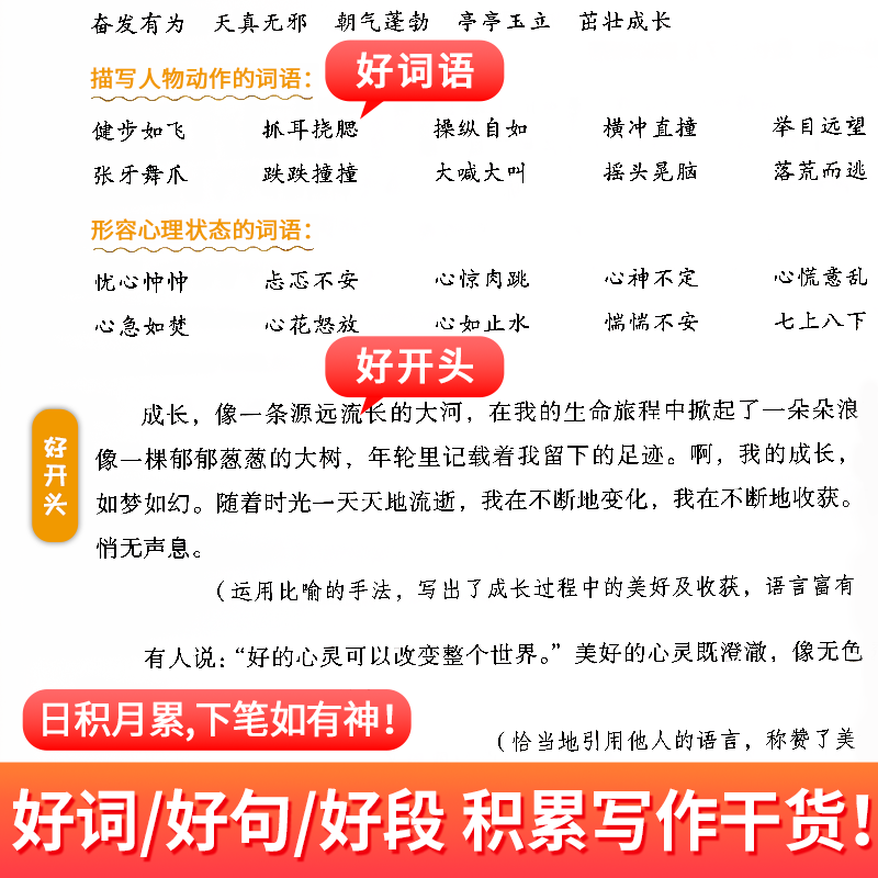 2026新版黄冈小状元同步作文五年级下册上册人教版小学生同步作文5年级下语文书大全作文素材资料教材作文全解写作理解训练题作文