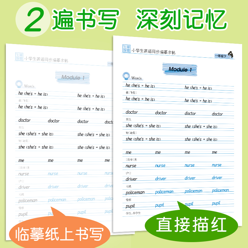 外研版一起点小学生英语衡水体练字帖一三二四五六年级上册下册写字课课练一年级起点英语同步字帖临摹描红控笔书法笔墨先锋练字本 - 图0