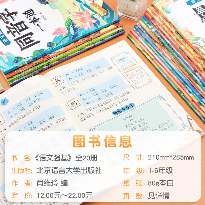 【斗半匠】小学语文知识大全修改病句专项训练标点符号造句仿写扩缩句词语积累成语一本通句式的地得一二三年级多音易错字练习手册 - 图3