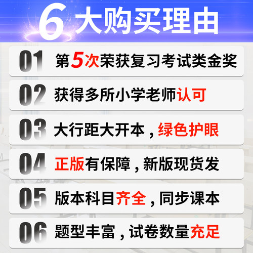 期末冲刺100分试卷一二三四五六年级上册下册测试卷全套语文数学英语人教版北师大版西师外研小学同步练习册题单元考试卷子一百分 - 图1