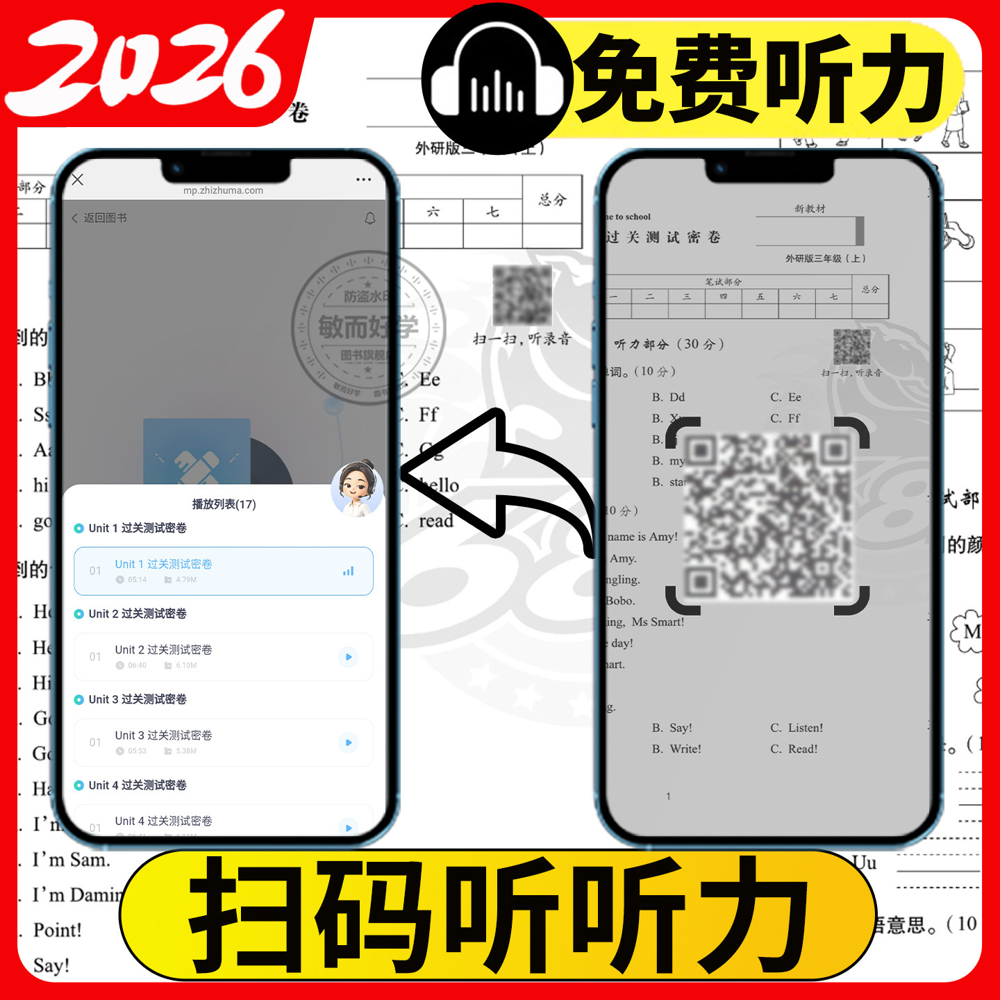 英语外研版三年级起点试卷一起新交际一二四五六年级上册下册试卷测试卷全套期末冲刺100分小学教材同步单元期中真题模拟考试卷子