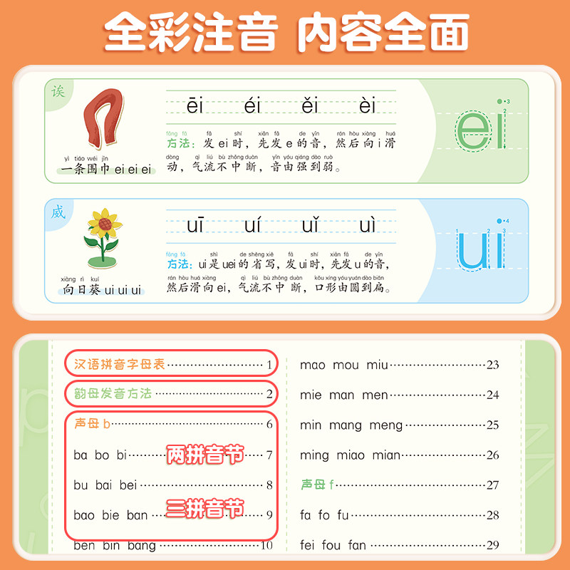 斗半匠拼音拼读训练一年级幼小衔接初学者一日一练专项强化训练学习幼儿园大班汉语教材启蒙书练习册拼音启蒙二年级读写练基础大全