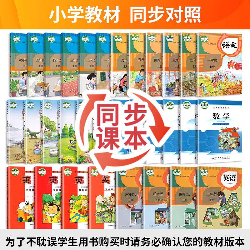 黄冈360定制密卷一二年级三四五六年级上册下册语文数学英语试卷测试卷全套人教北师苏教青岛大版小学同步练期中期末冲刺100分卷子