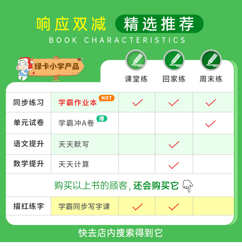 2023新小學學霸天天默寫天天計算一二三四五六年級上冊下冊語文數學部編人教版北師版默寫能手小達人同步訓練習口算天天練pass綠卡_敏而好學圖書專營店_書籍/雜志/報紙