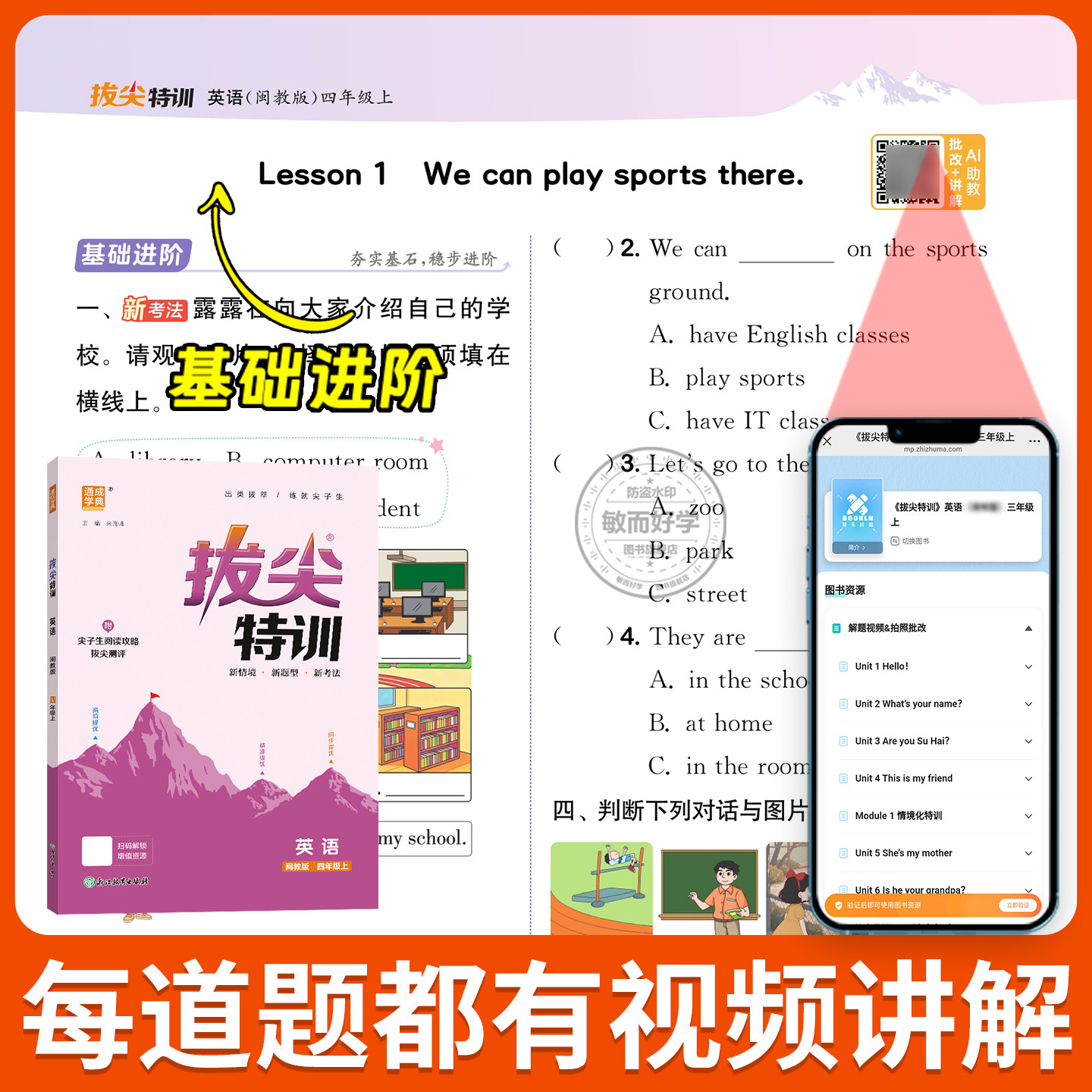图4