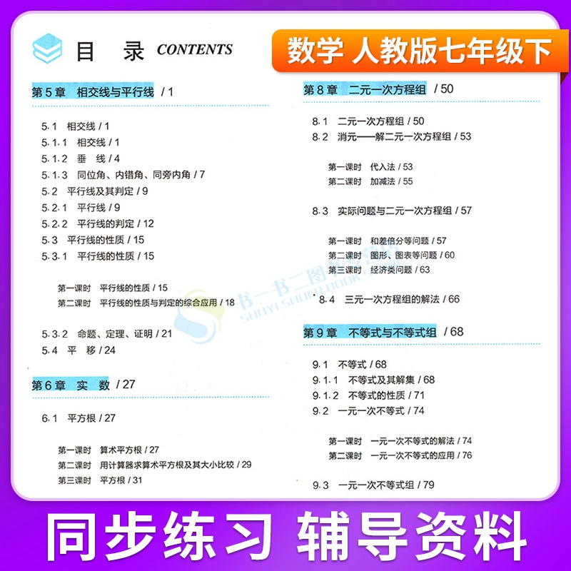 新版北大绿卡八七九年级下册上册物理英语数学语文化学人教版外研北师大初中中考初 二一三课一练教材同步专项训练练习册真题正版 - 图2