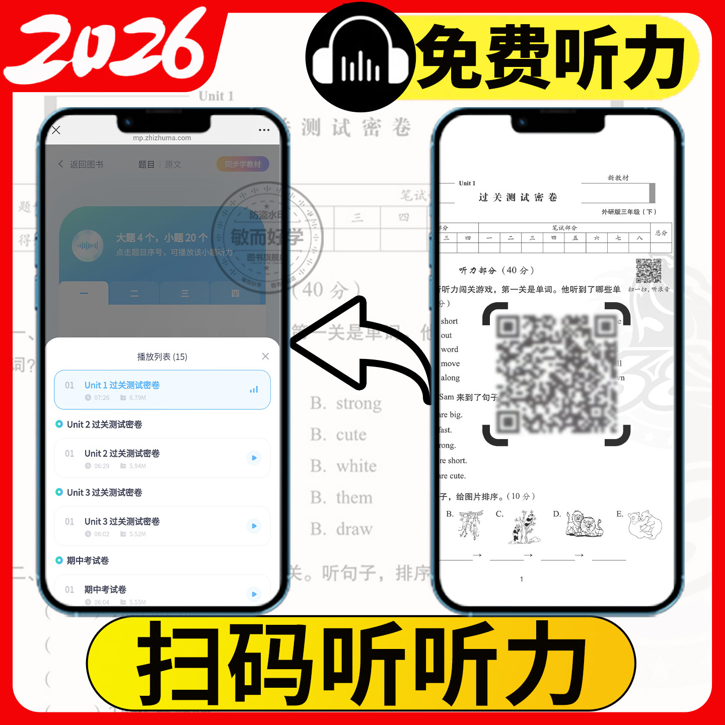 英语外研版三年级起点试卷一起新交际一二四五六年级下册上册试卷测试卷全套期末冲刺100分小学教材同步单元期中真题模拟考试卷子
