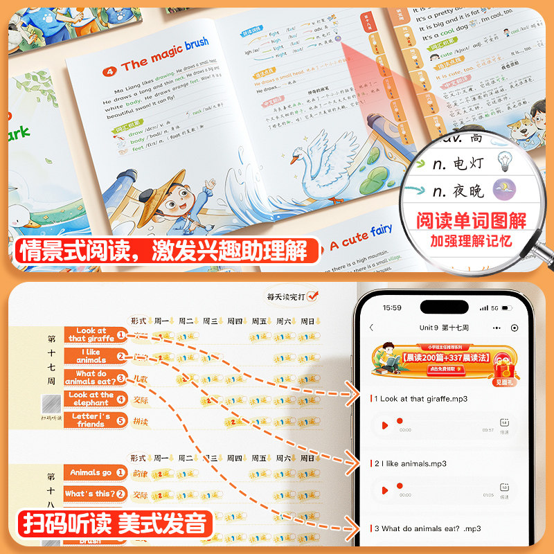 斗半匠英语晨读美文小学生一二年级三四年级五六年级337晨读法读出好英语启蒙口语练习作文课外阅读每日一读晨诵晚读背单词资料书
