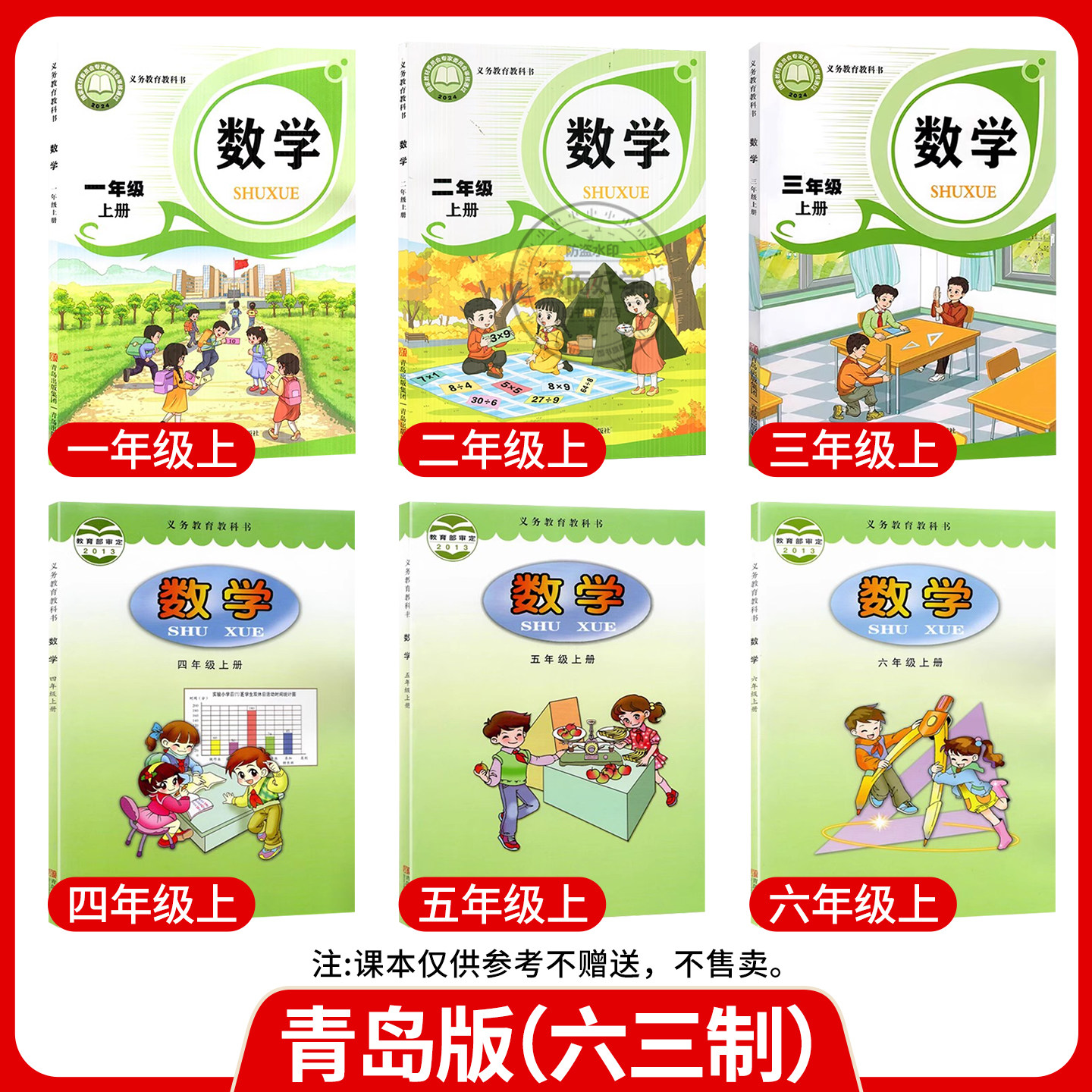 数学青岛版海淀单元测试ab卷一二年级三四五六上下册试卷语文人教英语外研鲁科版同步练习册测试卷小学综合训练单元期中专项期末卷