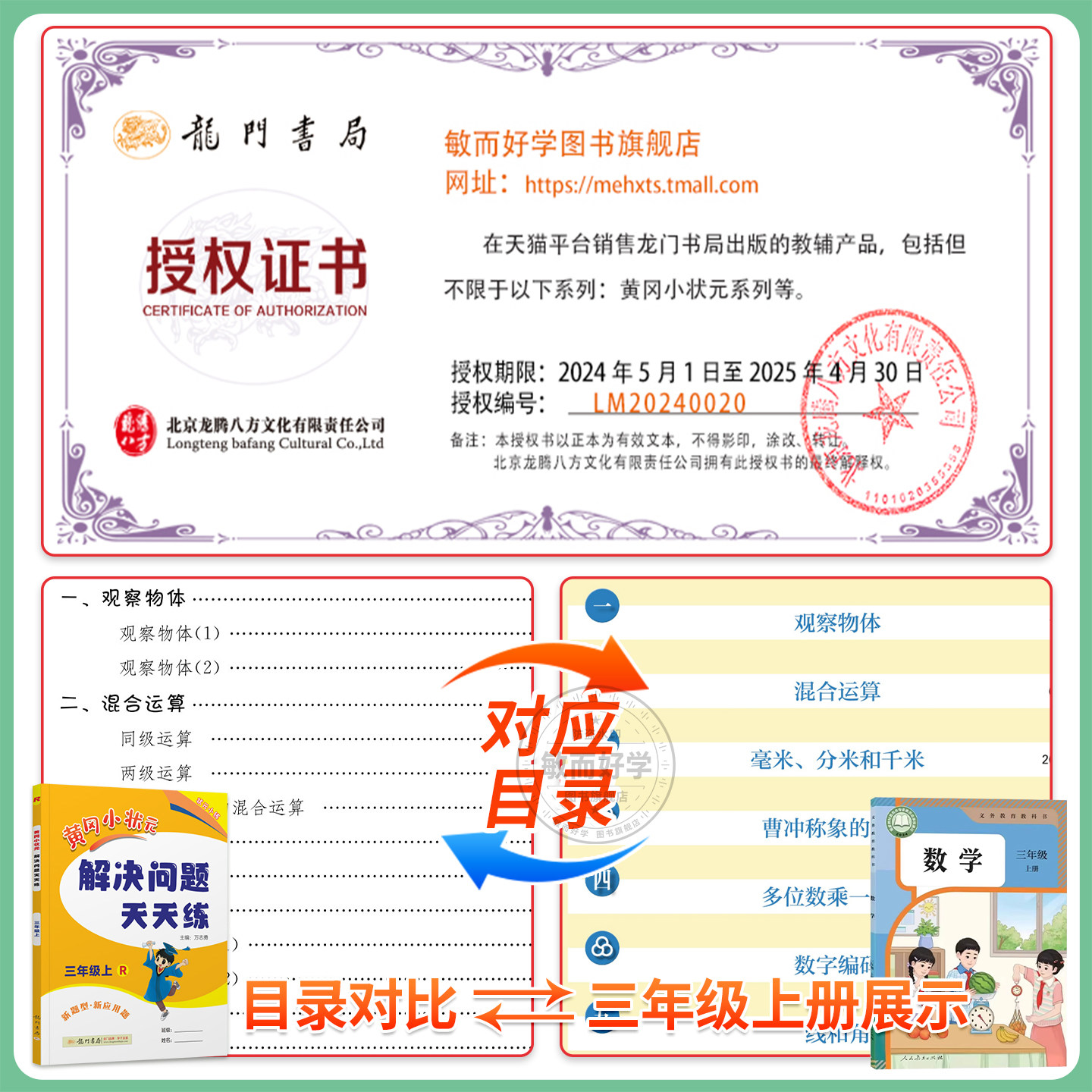 2026黄冈小状元解决问题天天练一二三四五六年级上册下册人教版数学下专项训练应用题口算速算竖式计算能手同步思维小学练习册黄岗