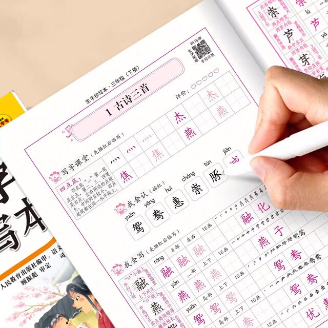 Official! Sima Yan’s copybook of new characters