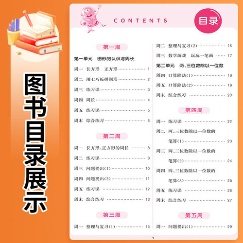 2026新版数学计算能手三年级下册西师版 小学生3年级下册教材同步口算题卡心算速算计算题思维强化训练书同步练习测试题计算小达人 - 图2