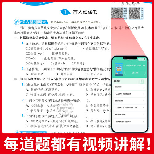 实验班提优训练五年级上册2026秋季语文数学英语人教版苏教北师青岛外研译林版 小学生5年级下册教材同步思维训练课时作业本练习题 - 图1