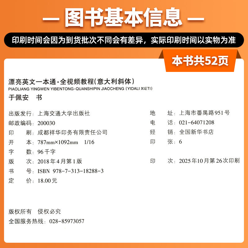 华夏万卷漂亮英文一本通意大利斜体英文字帖 于佩安硬笔视频教程英语字帖 高中英文书法字贴钢笔临摹速成考研英语  写作字帖,淘宝优惠券,粉丝福利购,淘宝优惠卷