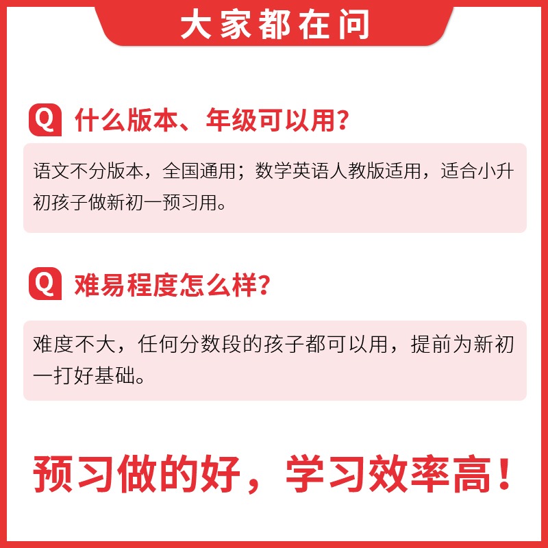 2024版一本预备新初一小四门预习笔记衔接教材六年级暑假作业全套语文数学英语必刷题人教版复习资料七 上册课堂预习笔记 - 图0