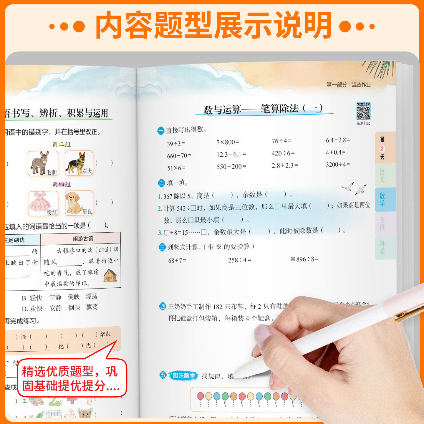 2026秋新版黄冈小状元暑假衔接一本通小学语文数学英语暑假作业人教版通用黄冈小状元一二三四五六年级阅读口算专项训练题预复习