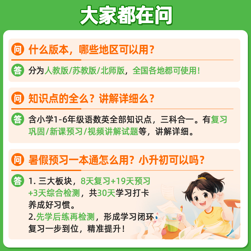 暑假预复习一年级升二升三升四升五升六年级语文数学英语暑假衔接作业一本通下册人教版暑假阅读口算专项训练练习题册预复习资料书