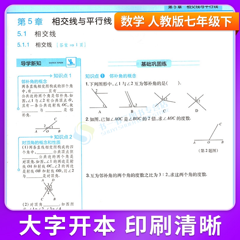 新版北大绿卡八七九年级下册上册物理英语数学语文化学人教版外研北师大初中中考初 二一三课一练教材同步专项训练练习册真题正版 - 图1