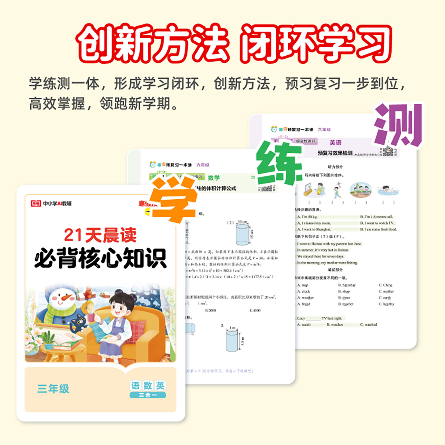 暑假预复习一年级升二升三升四升五升六年级语文数学英语暑假衔接作业一本通下册人教版暑假阅读口算专项训练练习题册预复习资料书