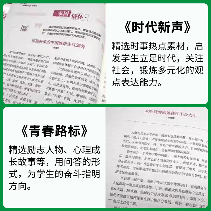 【抖音同款】初中语文作文素材20周年典藏版中考优秀满分范文写作提分技巧方法模板初 二一三写作技巧七八九年级热点考点模板