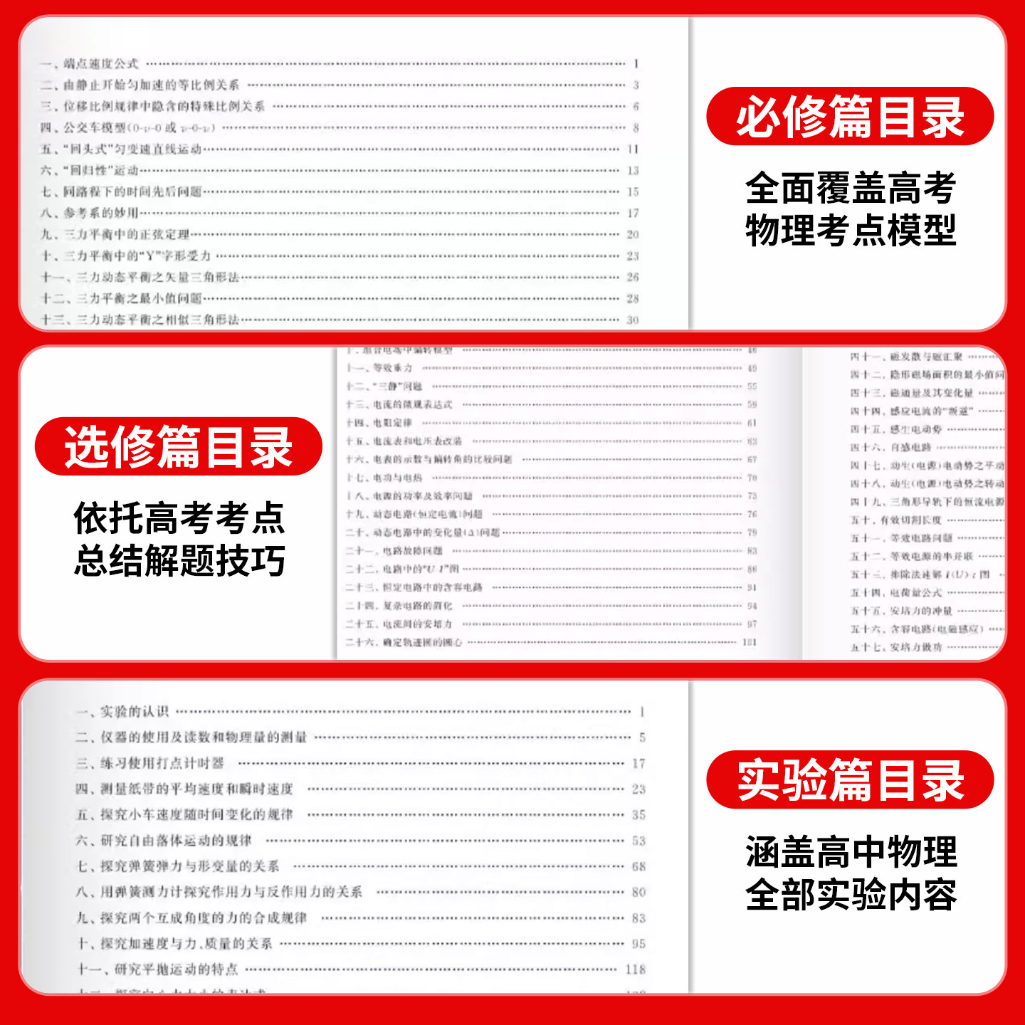 物理催化剂高中刷题2026高考必修篇选修篇实验篇严正林高考物理真题全刷基础2000真题讲义模拟卷五三选择题知识点总结清华大学出版,淘宝优惠券,粉丝福利购,淘宝优惠卷