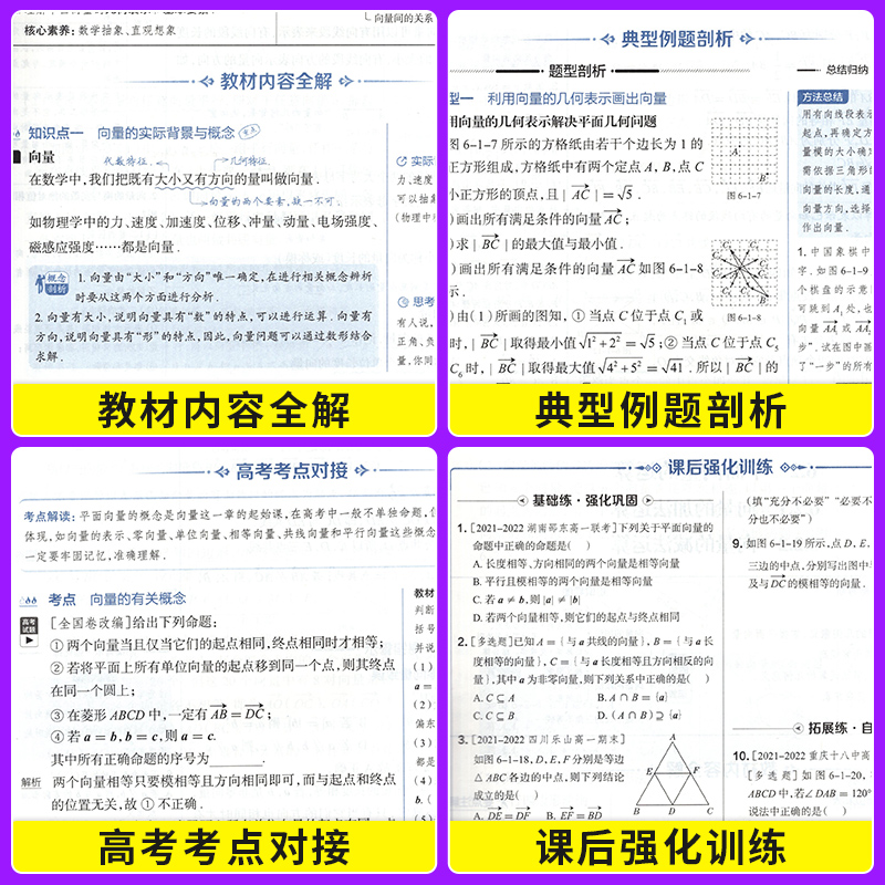 2024中学教材全解高中高一高二上册语文数学物理英语化学生物地理历史教辅资料书选择性必修一二三人教版全套下册同步教材课本解读 - 图1