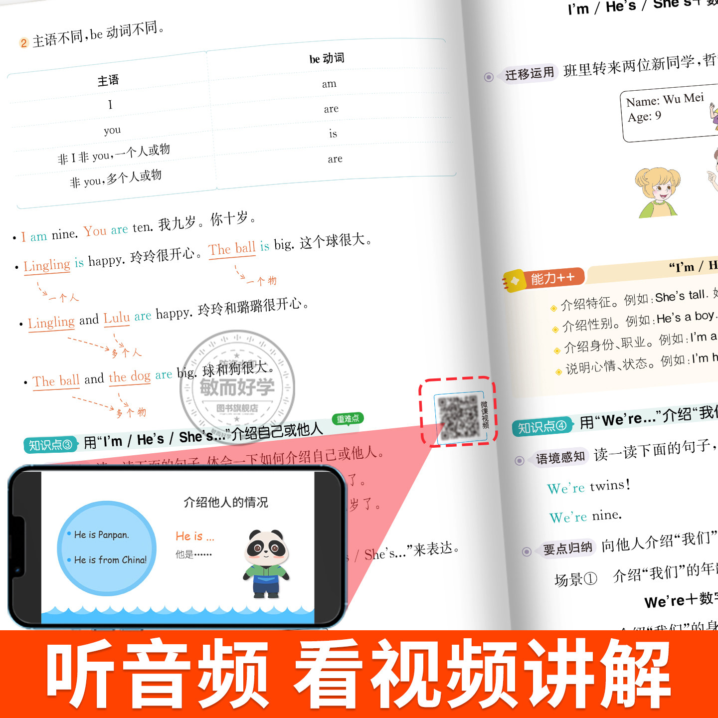教材解读外研版英语2026秋三年级起点四年级上册三五六年级下册小学课堂笔记教材笔记教材全解教材帮七彩课堂课本同步讲解预习笔记