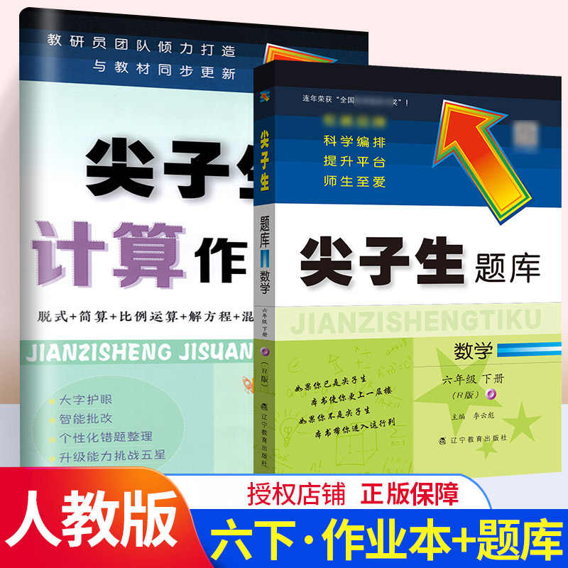 脱式计算本 新人首单立减十元 21年8月 淘宝海外