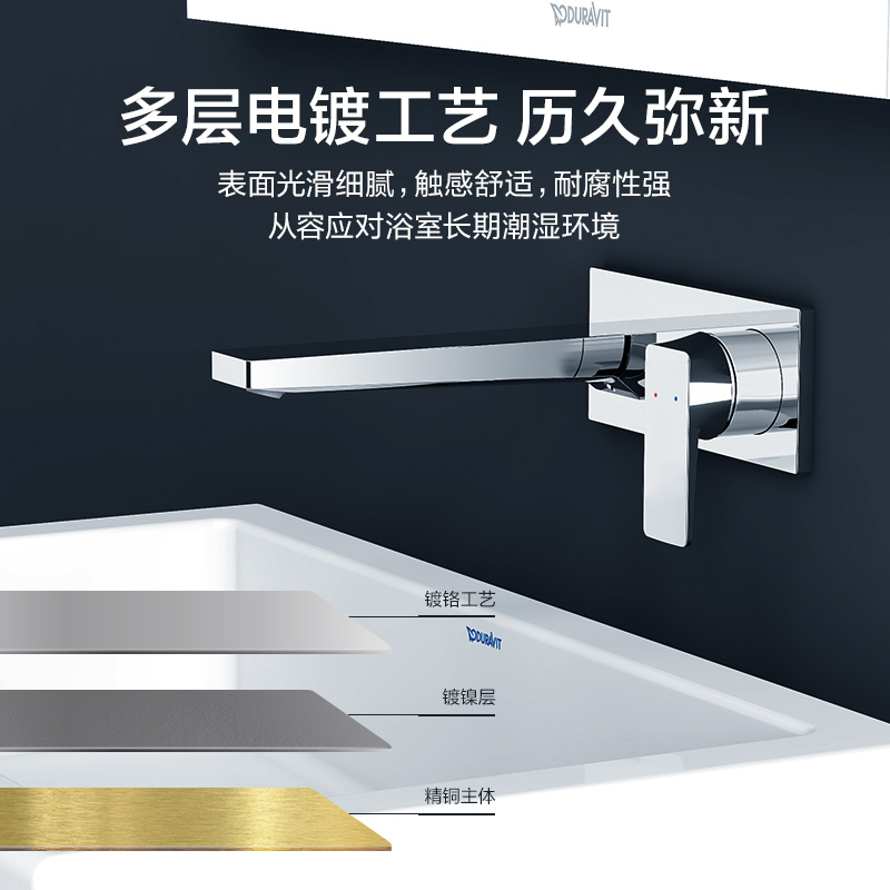 Duravit杜拉维特官方入墙龙头暗装冷热水龙头卫生间洗脸盆MH1070 - 图2